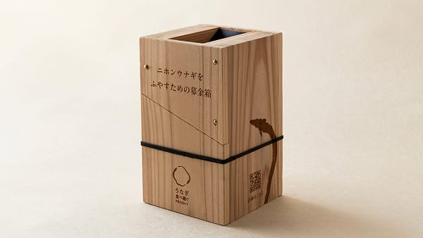 うなつぐ募金箱